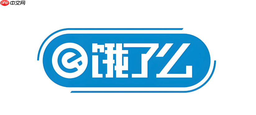 饿了么超值早餐券领取入口_饿了么早餐优惠获取方法