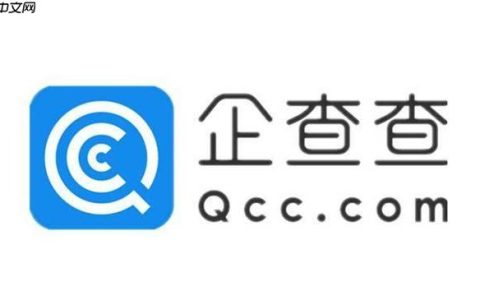 企查查怎么收藏关注企业_企查查如何将感兴趣企业加入收藏夹详细教程