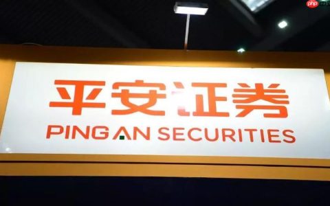 平安证券交易密码输入错误锁定怎么办_平安证券密码锁定解决