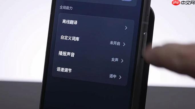 讯飞翻译如何导入图片进行翻译_讯飞翻译本地图片文字识别翻译教程