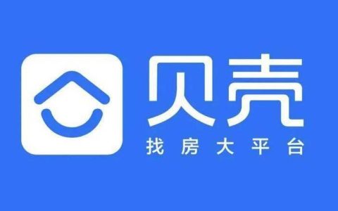 贝壳找房怎么发布房源_贝壳找房东房源发布审核流程指南