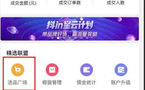 抖音小店定向邀约怎么开通？定向计划怎么设置？抖音小店定向邀约开通与定向计划设置全攻略