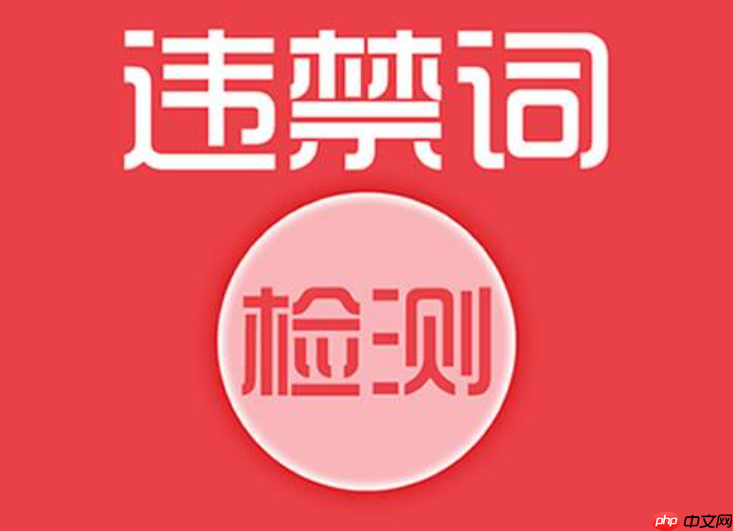 “淘宝专业”是违禁词吗?还有哪些违禁词?电商运营必须知道的违禁词清单