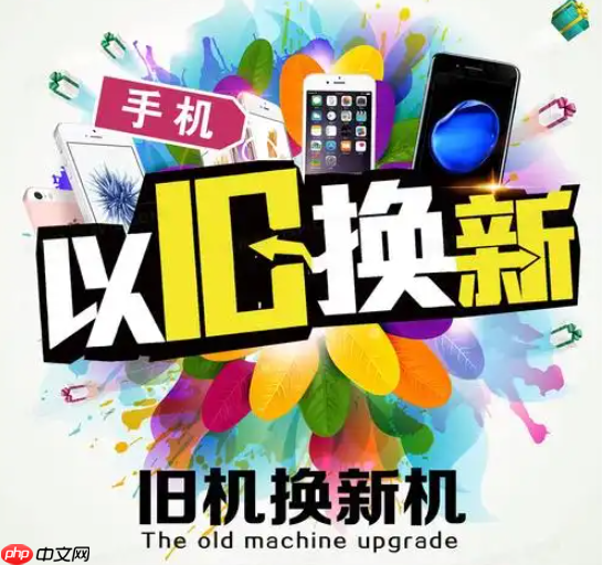 淘宝手机以旧换新的运费谁出?如何操作?需按照流程保障自身权益。