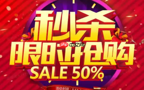 淘宝0点0分0秒抢购的技巧是什么？前5秒半价抢购的技巧有哪些？学习技巧增加成功的几率！