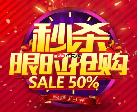 淘宝0点0分0秒抢购的技巧是什么?前5秒半价抢购的技巧有哪些?学习技巧增加成功的几率!