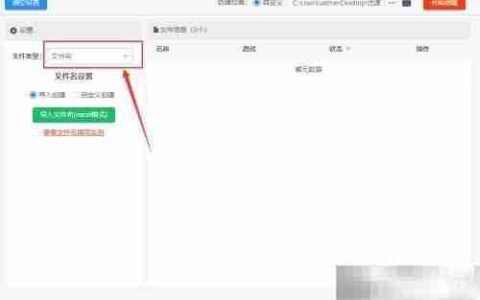 批量创建文件夹的简便方法