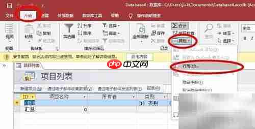 数据库行高设置方法