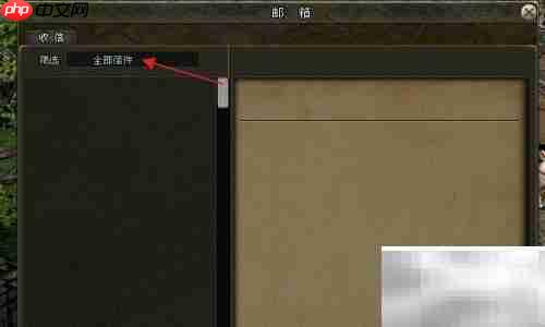 剑网删除邮件方法