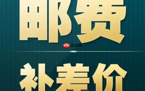 淘宝退货宝的首重运费是如何计算的？如何开通退货宝服务？便捷退货背后的秘密。