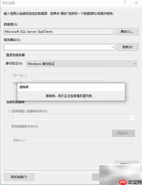 Visual Studio连接SQL数据库指南