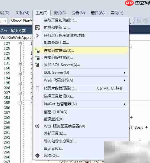 Visual Studio连接SQL数据库指南