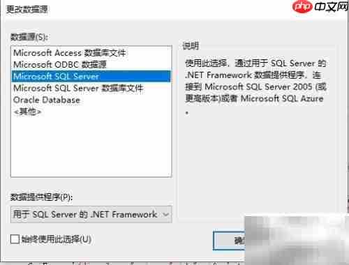 Visual Studio连接SQL数据库指南