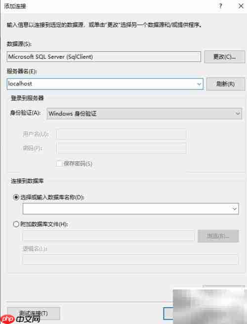 Visual Studio连接SQL数据库指南