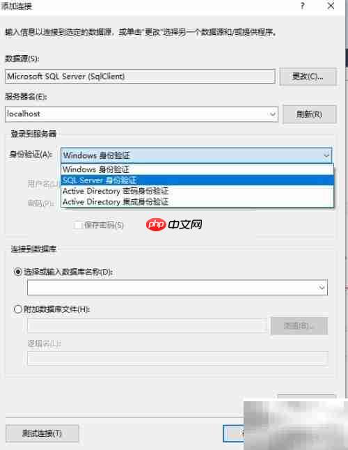Visual Studio连接SQL数据库指南