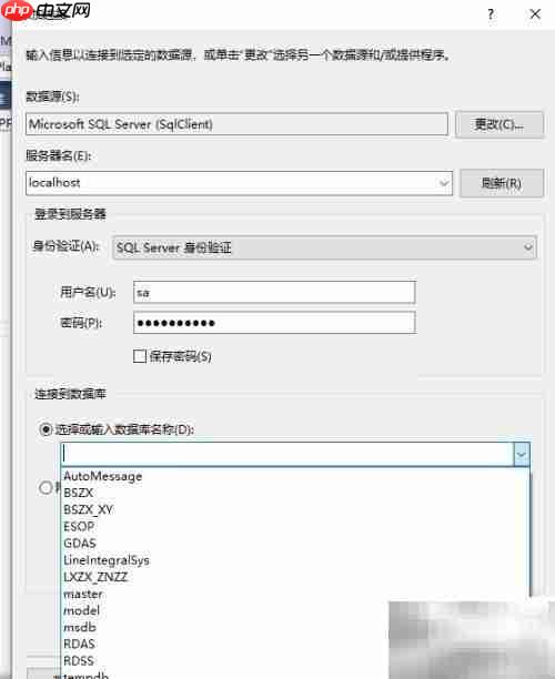 Visual Studio连接SQL数据库指南