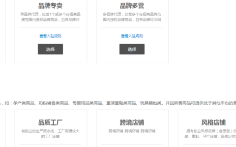 淘宝主播入驻类目不符合要求怎么办？如何应对？三步教你快速解决