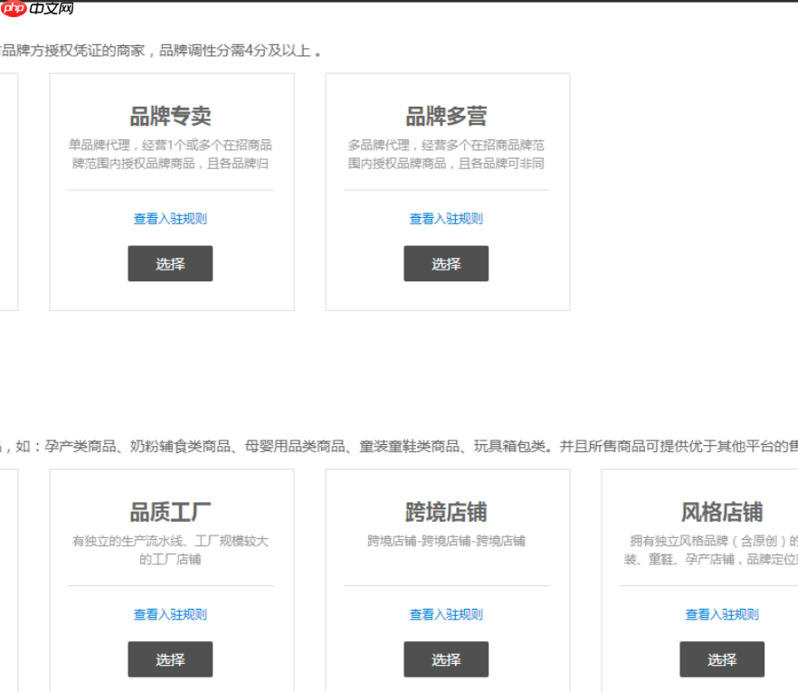 淘宝主播入驻类目不符合要求怎么办?如何应对?三步教你快速解决