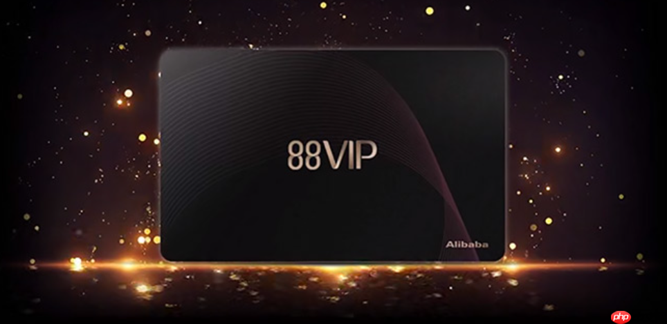 淘宝88vip开通条件是什么?如何才能成为88vip呢?淘宝88VIP开通条件曝光!淘气值不够?3招教你快速达标,立省1000+!