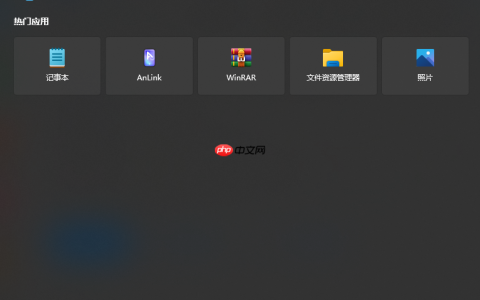 SearchHost.exe崩溃导致任务栏搜索无法使用怎么办？