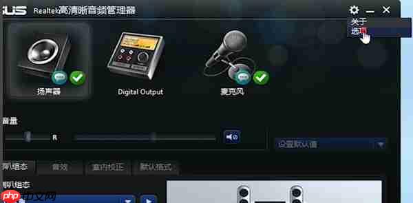 Win10系统为什么没有声音?