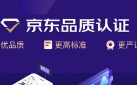京东商品维护有什么技巧分享呢？京东运营避坑指南：商品维护的3个致命误区与破局策略！告别无效上架！