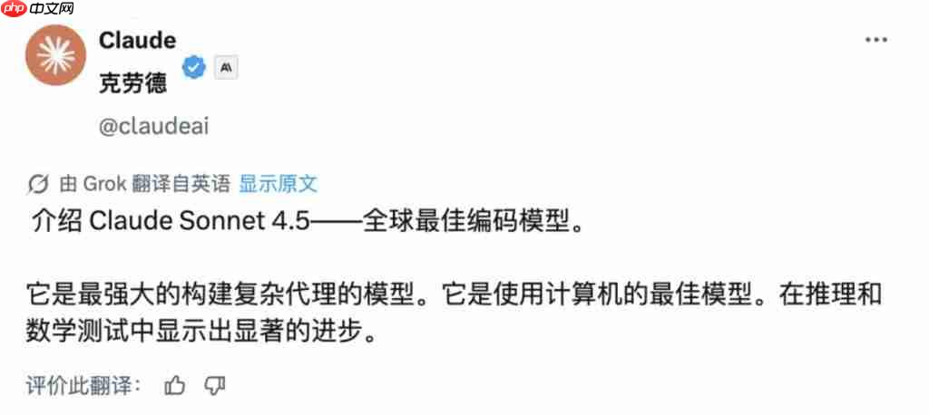 Claude 4.5 刚刚发布,能连肝 30 多个小时,史上最卷 AI 诞生