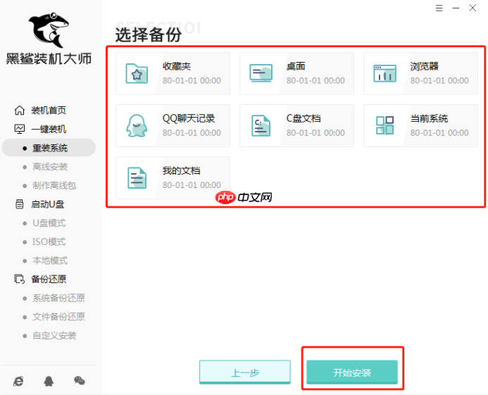 Win10重装系统后电脑的东西还在吗?重装系统原来的文件去向