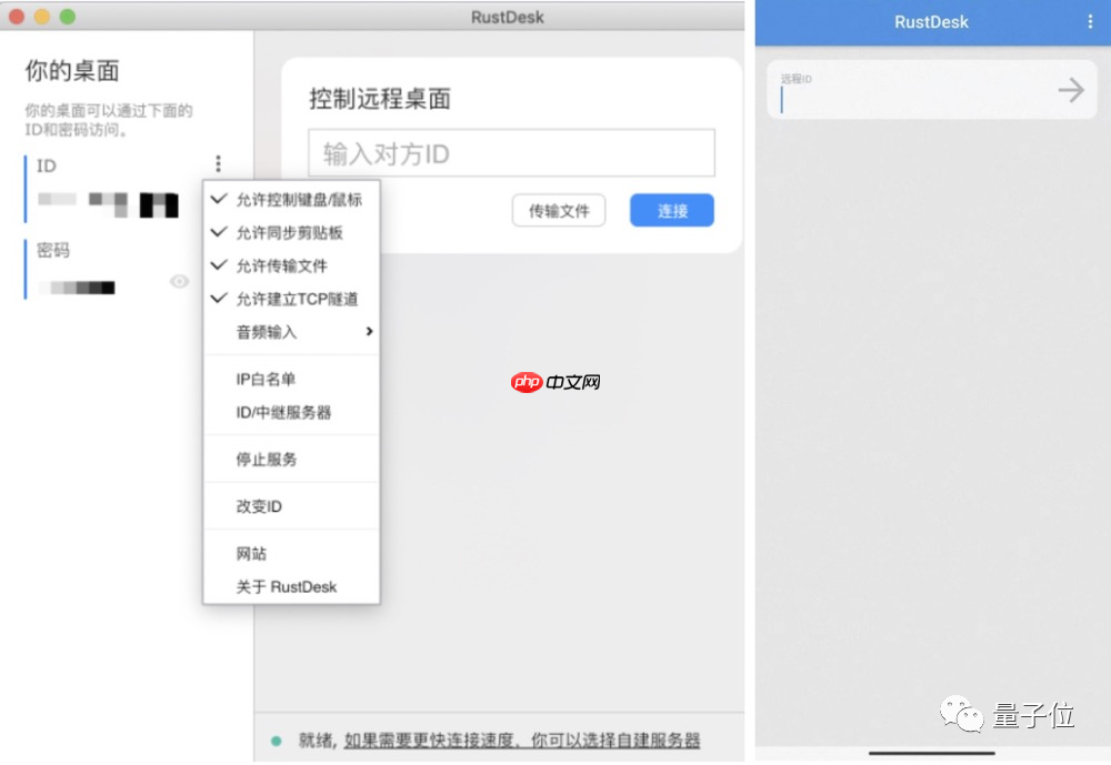 再见了，Teamviewer！