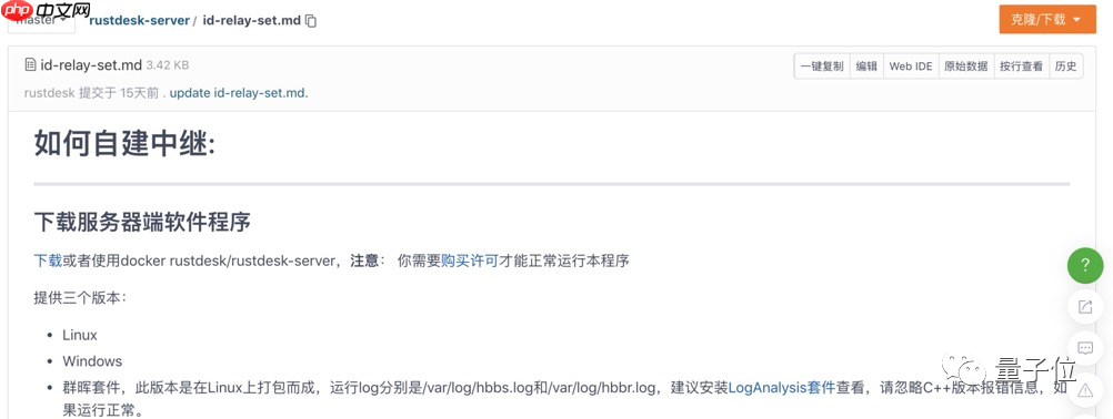 再见了，Teamviewer！
