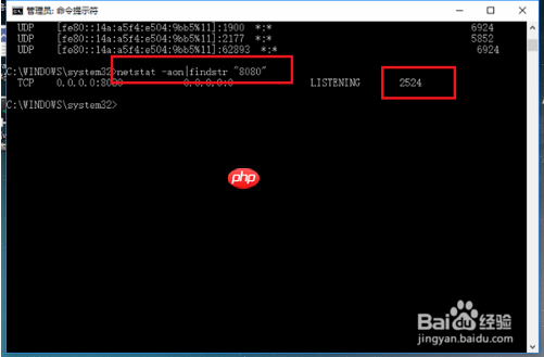 如何查看win10系统端口被占用的情况?