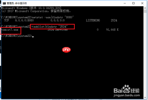 如何查看win10系统端口被占用的情况?