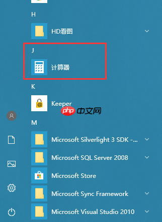 win10系统打开计算器的命令