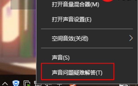 电脑重装系统后没声音了怎么解决？电脑没有声音解决方法