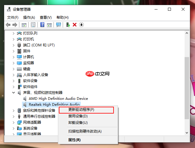 电脑重装系统后没声音了怎么解决?电脑没有声音解决方法