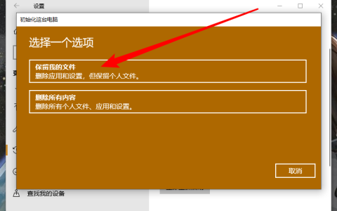 win10重置系统驱动还在吗？重置系统之后是否要装驱动