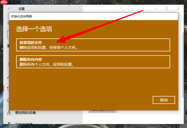 win10重置系统驱动还在吗?重置系统之后是否要装驱动