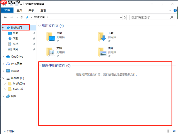 Win10如何查看电脑使用痕迹时间?