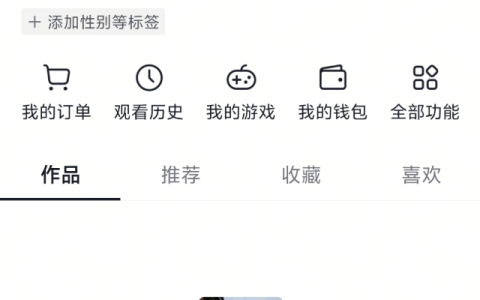 抖音国庆限时表情怎么没有_抖音没有国庆限时表情解决方法
