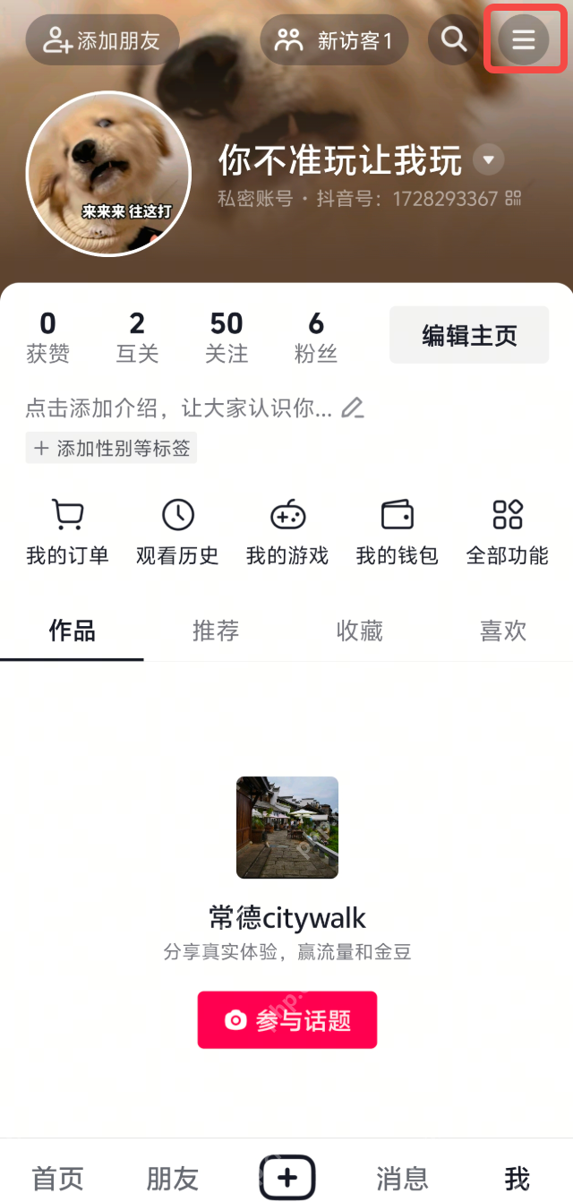抖音国庆限时表情怎么没有_抖音没有国庆限时表情解决方法 - 创想鸟