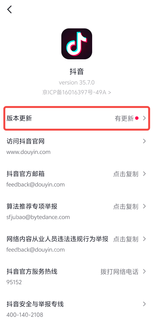 抖音国庆限时表情怎么没有_抖音没有国庆限时表情解决方法 - 创想鸟
