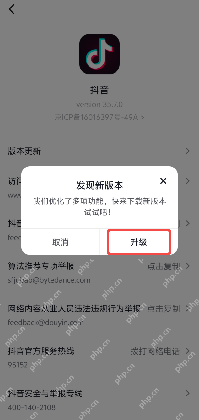 抖音国庆限时表情触发方法_抖音国庆限时表情怎么触发 - 创想鸟