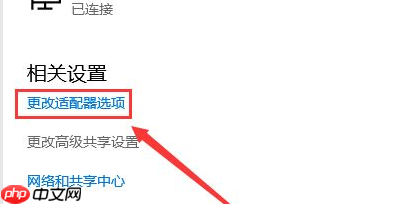 Win10重装后无法链接网络上网怎么办?