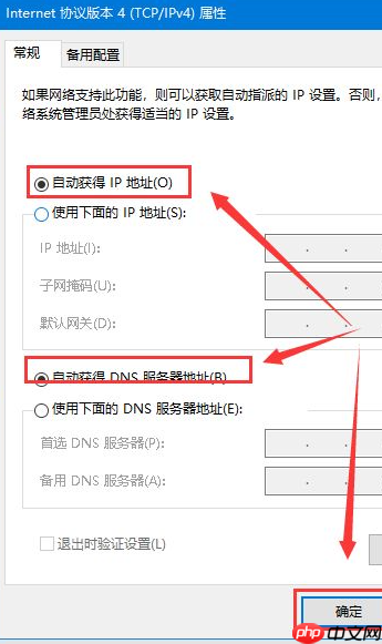 Win10重装后无法链接网络上网怎么办?