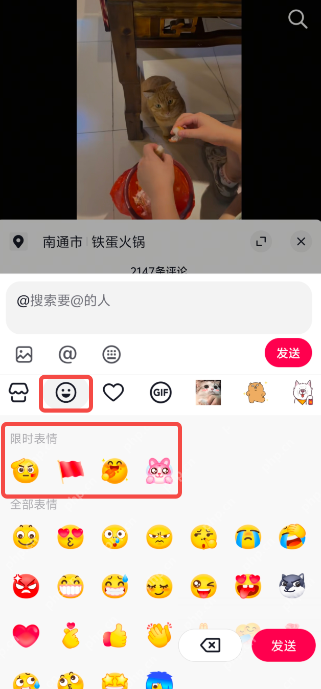 抖音国庆限时表情触发方法_抖音国庆限时表情怎么触发 - 创想鸟