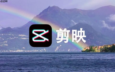 剪映pc版怎么修改文字_剪映PC版文字样式调整设置
