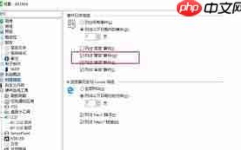 AIDA64如何设置日志显示警告