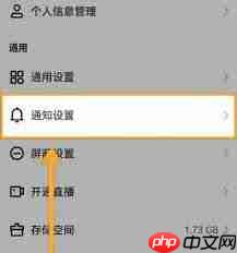 快手如何关闭通知