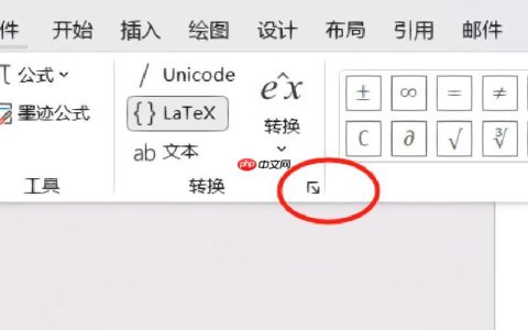 使用wps公式编辑器编辑向量公式_通过wps公式编辑器实现向量符号的步骤