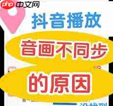 抖音短视频画质变差如何恢复